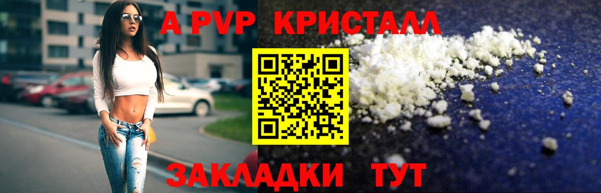 APVP СК КРИС  Alfa_PVP мука  Alpha-PVP  Вход с VPN  магазин    Бузулук  Alpha-PVP Crystall 