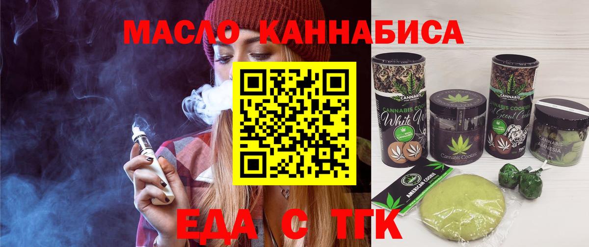Бузулук  Печенье с ТГК конопля  Вход с VPN 