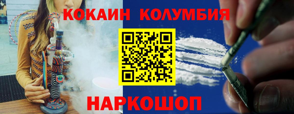 COCAIN Fish Scale  Cocaine Fish Scale  КОКАИН  Вход с VPN  Бузулук 