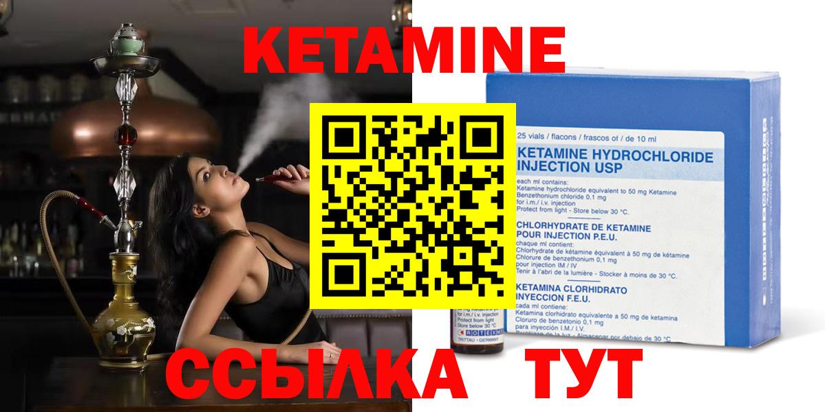 КЕТАМИН ketamine Бузулук