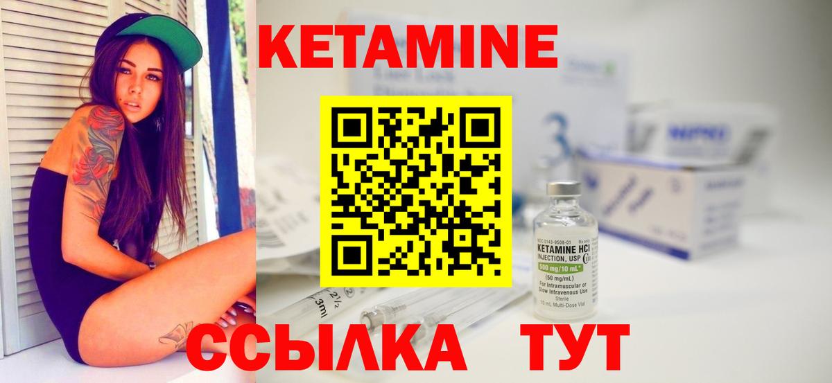 Бузулук  КЕТАМИН VHQ  Вход с VPN  Кетамин VHQ 