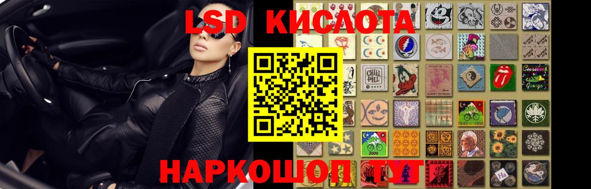ЛСД экстази кислота Бузулук