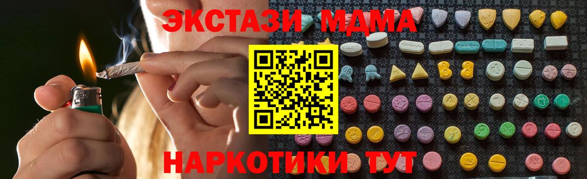 МДМА VHQ  Вход с VPN  МДМА  МДМА crystal  Бузулук 