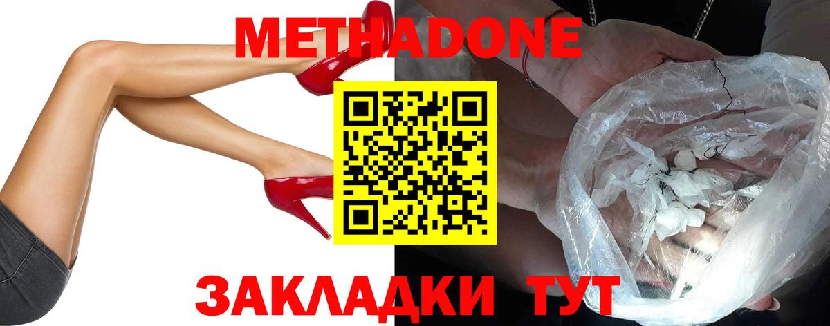 МЕТАДОН кристалл  ссылка на мегу вход  Вход с VPN  Бузулук  МЕТАДОН methadone 
