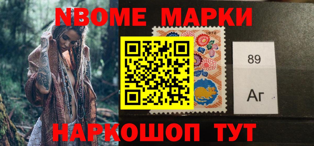 Марки 25I-NBOMe 1,5мг  Вход с VPN  Наркотические марки  Бузулук 