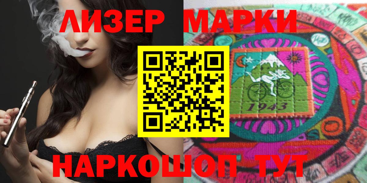 Марки NBOMe 1,8мг Бузулук