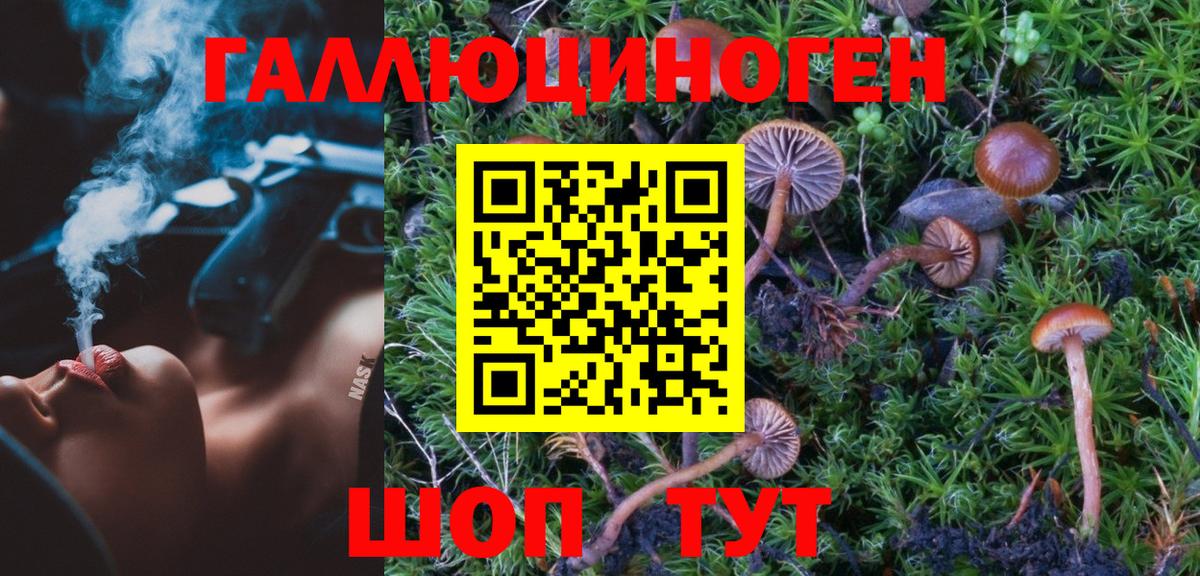 Псилоцибиновые грибы мухоморы  Вход с VPN  Бузулук 